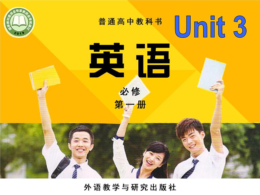 外研版（2019）高中英語必修一Unit3 Family matters Writing 課件第1頁