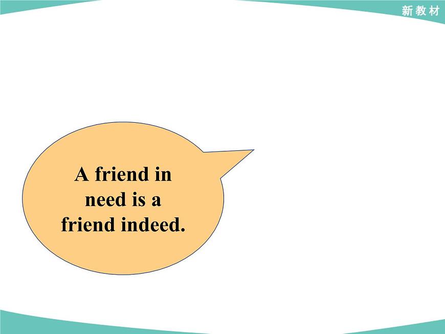 外研版（2019）高中英語必修一Unit4 Friends forever Starting out 課件第6頁