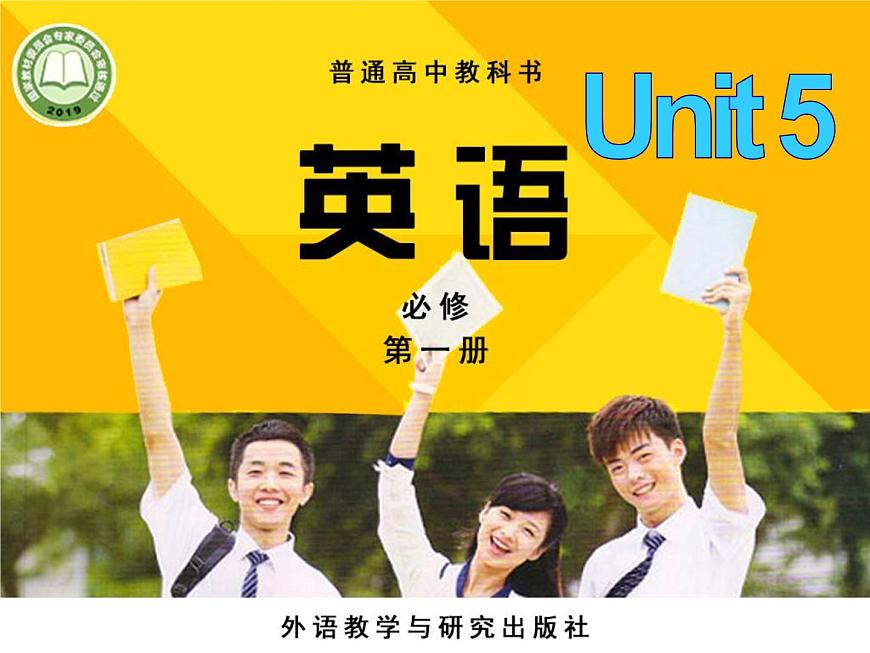高中英語必修一Unit5 Into the wild Listening and Speaking 課件第1頁
