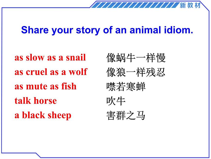 高中英語必修一Unit5 Into the wild Listening and Speaking 課件第6頁