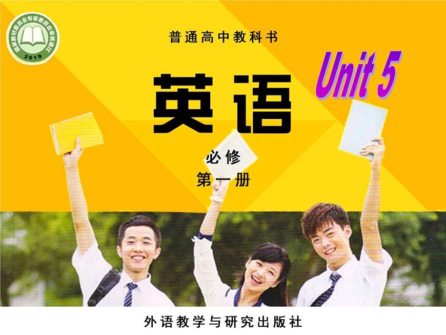 外研版（2019）高中英語(yǔ)必修一Unit5 Into the wild Understanding ideas 課件第1頁(yè)