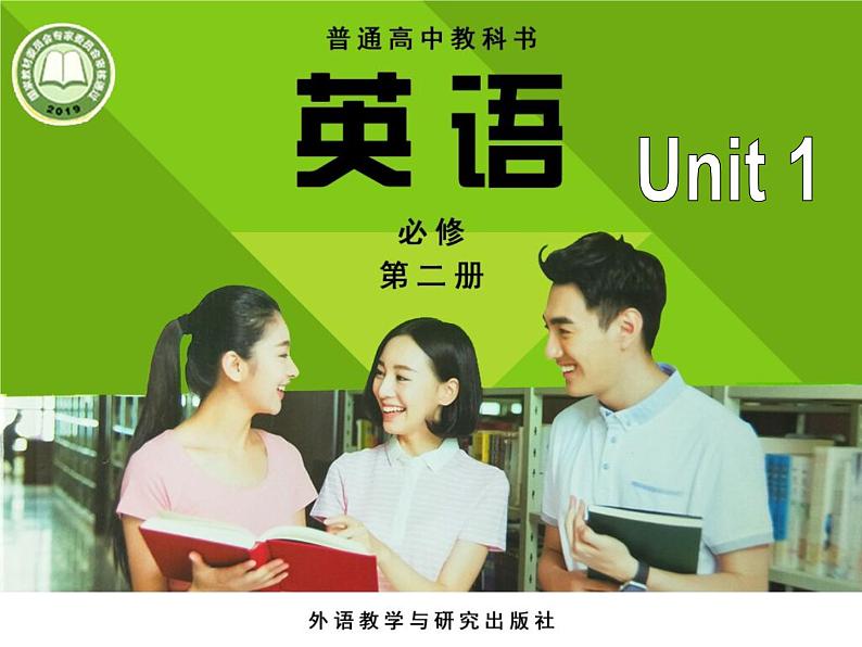 外研版(2019)高中英语必修二 Unit1 Food for thought Developing ideas 课件01