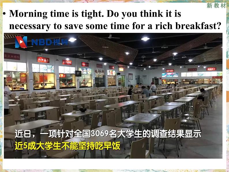 外研版(2019)高中英语必修二 Unit1 Food for thought Developing ideas 课件07
