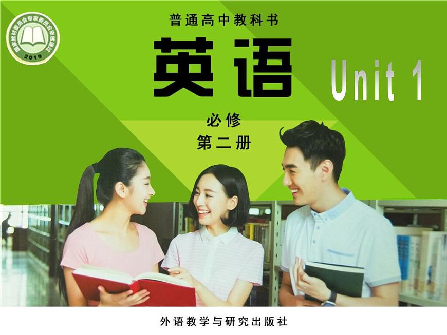 外研版（2019）高中英語(yǔ)必修二 Unit1 Food for thought Listening and Speaking 課件第1頁(yè)