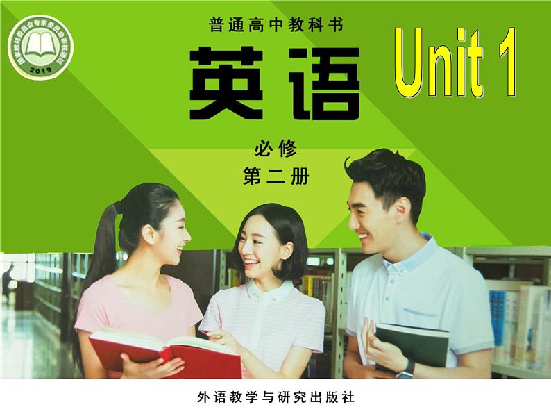 外研版(2019)高中英语必修二 Unit1 Food for thought Presenting ideas 课件01