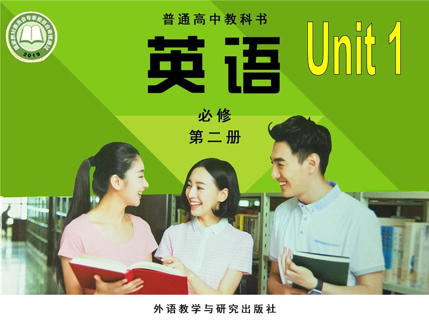 外研版（2019）高中英語必修二 Unit1 Food for thought Writing 課件第1頁