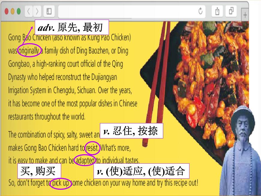 外研版（2019）高中英語必修二 Unit1 Food for thought Writing 課件第6頁