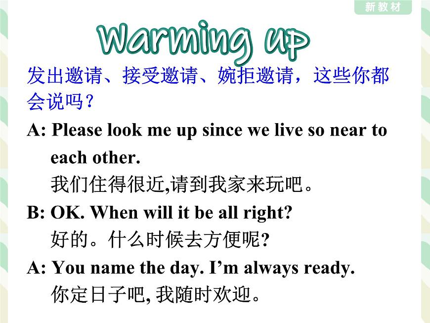 外研版（2019）高中英語必修二 Unit2 Let's celebrate Listening and Speaking 課件第6頁