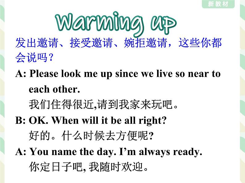 外研版(2019)高中英语必修二 Unit2 Let's celebrate Listening and Speaking 课件06