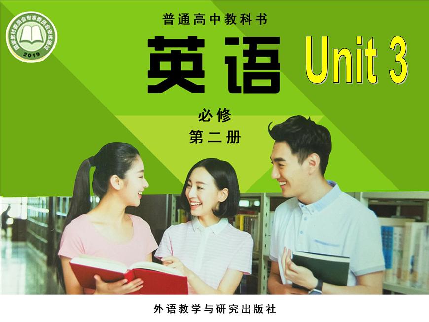 外研版（2019）高中英語必修二 Unit3 On the move Presenting ideas 課件第1頁
