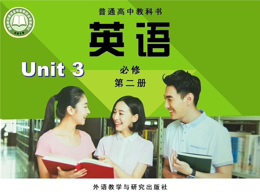 外研版（2019）高中英語必修二 Unit3 On the move Starting out 課件第1頁