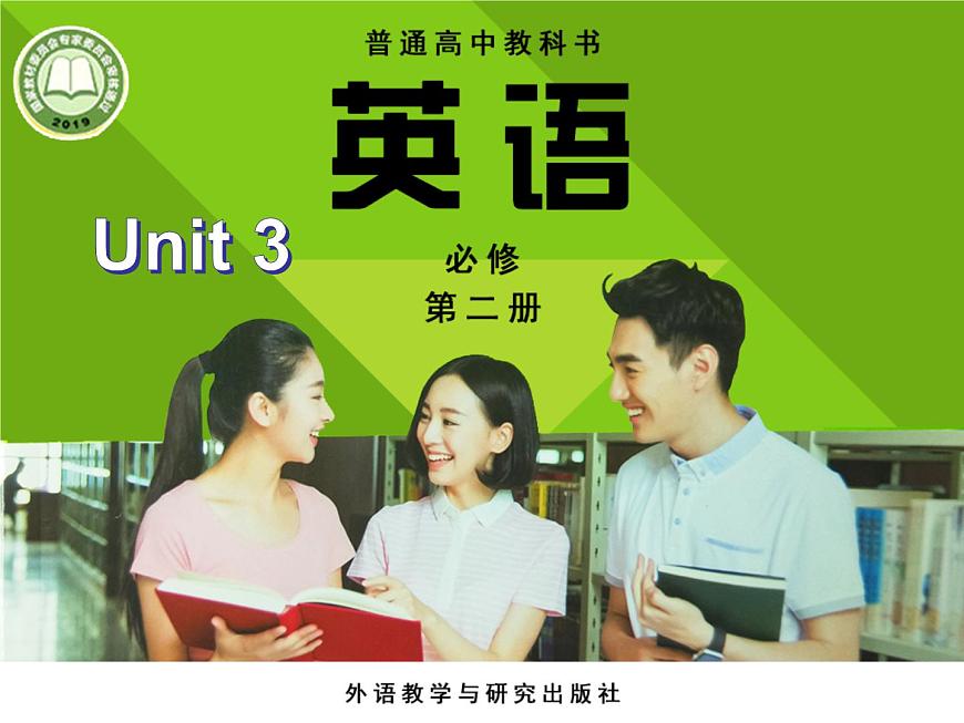 外研版（2019）高中英語(yǔ)必修二 Unit3 On the move Using language 課件第1頁(yè)