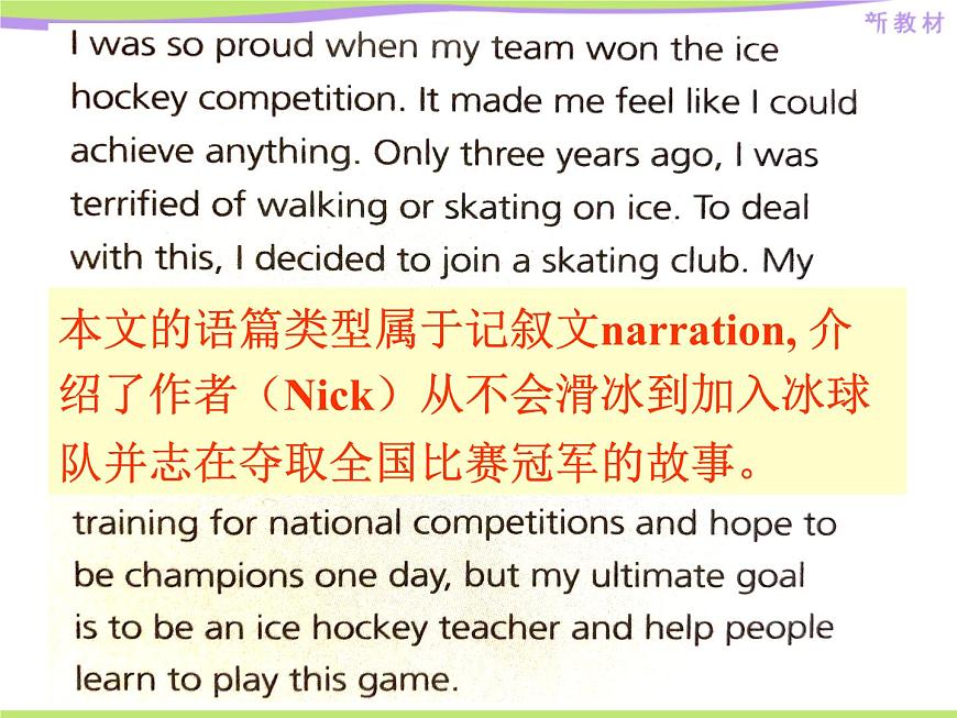 外研版（2019）高中英語必修二 Unit3 On the move Writing 課件第8頁
