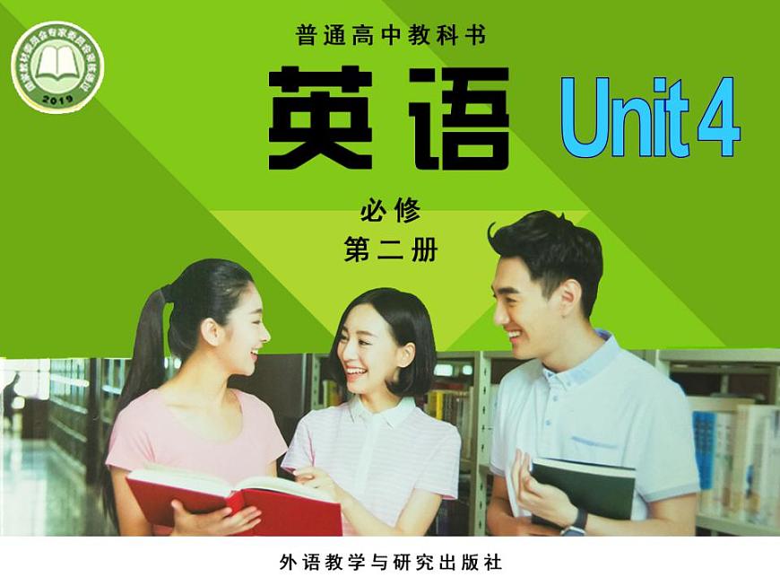 外研版（2019）高中英語必修二 Unit4 Stage and screen Listening and Speaking 課件第1頁
