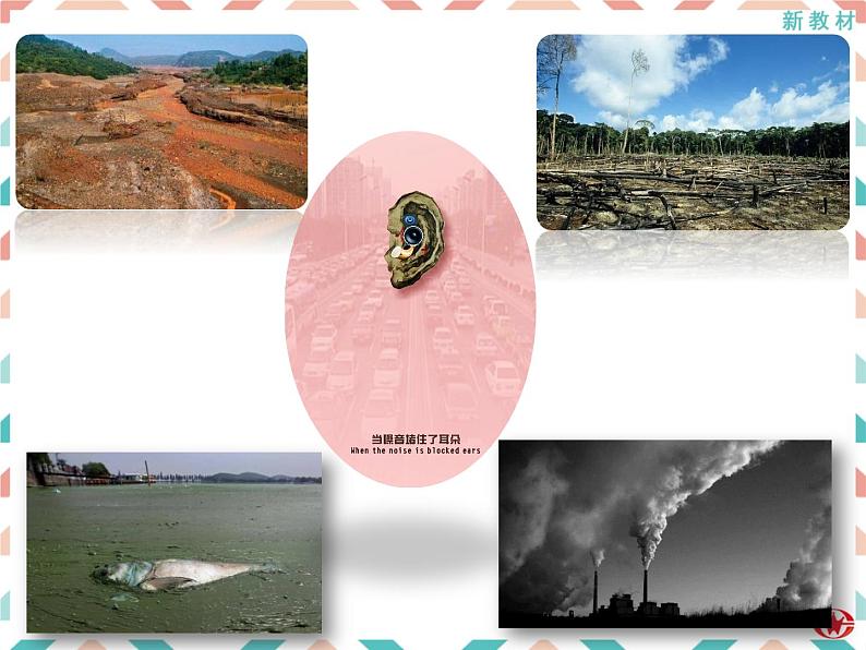 外研版(2019)高中英语必修二 Unit6 Earth first Listening and speaking 课件06