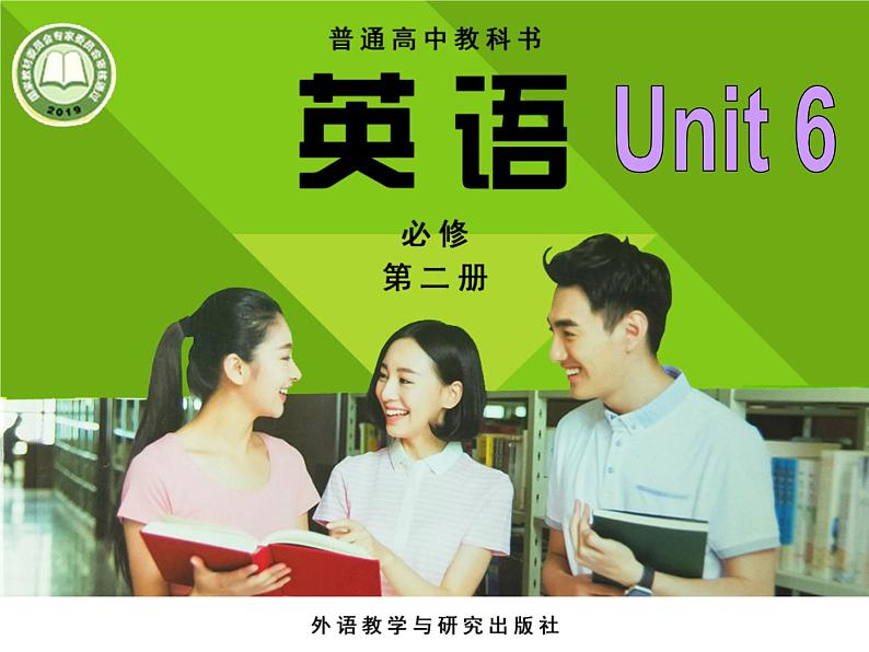 外研版(2019)高中英语必修二 Unit6 Earth first Starting out 课件01