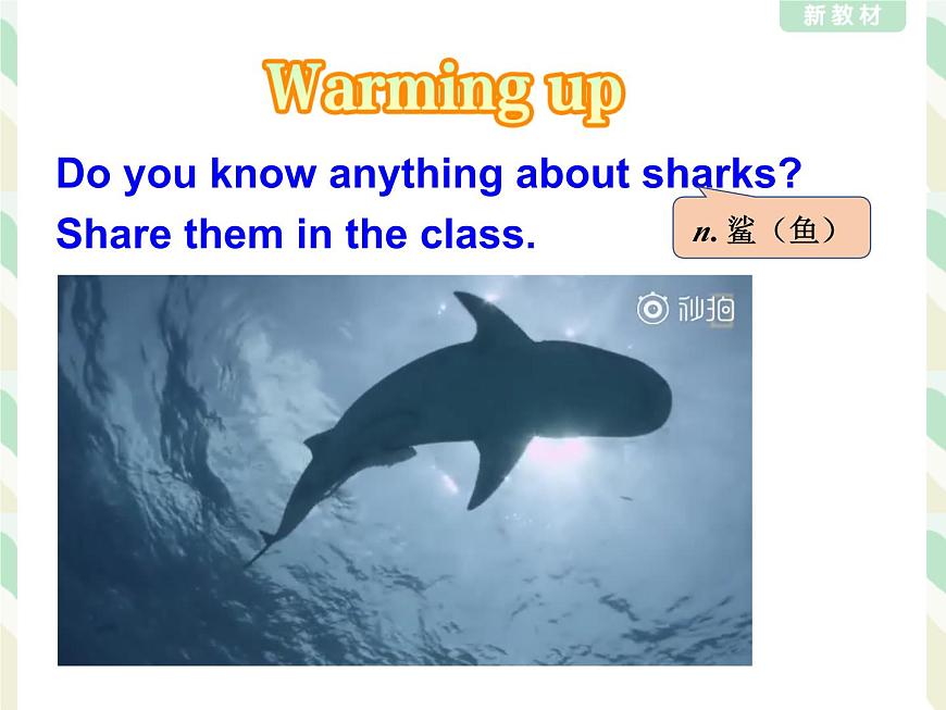 外研版(2019)高中英語必修二 Unit6 Earth first Understanding ideas 課件第6頁