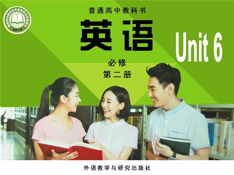 外研版(2019)高中英语必修二 Unit6 Earth first Using language 课件01