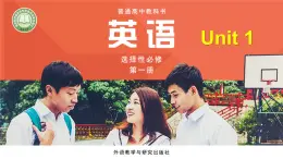 外研版（2019）高中英语选择性必修一 Unit 1 Laugh out loud Integrated skills 课件