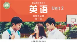 外研版（2019）高中英语选择性必修一 Unit 2 Onwards and upwards Writing 课件