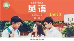 外研版（2019）高中英语选择性必修一 Unit 3 Faster, higher, stronger Developing ideas 课件