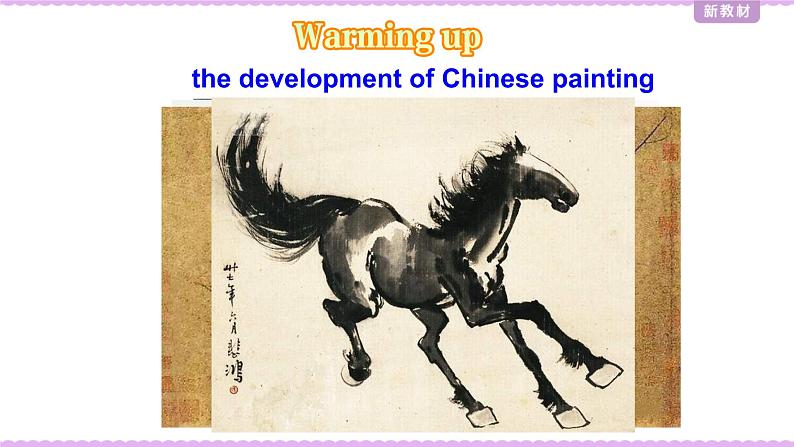 外研版(2019)高中英语选择性必修一 Unit 4 Meeting the muse Integrated skills 课件05