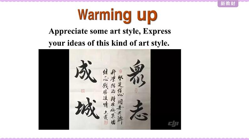 外研版(2019)高中英语选择性必修一 Unit 4 Meeting the muse Presenting ideas 课件05