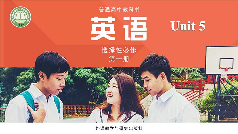 外研版(2019)高中英语选择性必修一 Unit 5 Revealing nature Presenting ideas 课件01