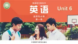 外研版（2019）高中英语选择性必修一 Unit 6 Nurturing nature Grammar 课件