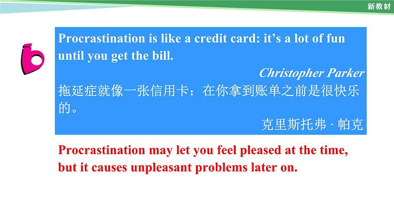 外研版(2019)高中英语选择性必修二 Unit 2 Improving yourself Presenting ideas 课件第7页