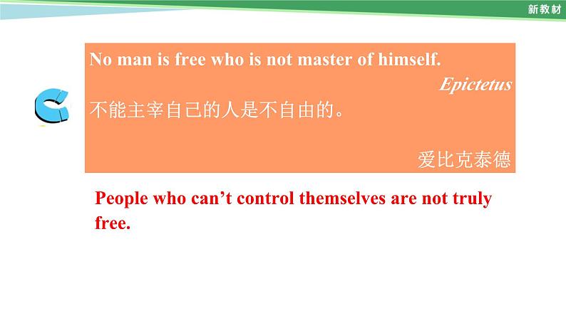外研版(2019)高中英语选择性必修二 Unit 2 Improving yourself Presenting ideas 课件第8页