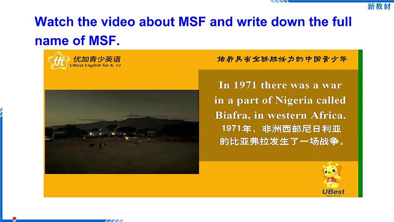 外研版(2019)高中英语选择性必修二 Unit 4 Breaking boundaries Understanding ideas 课件06