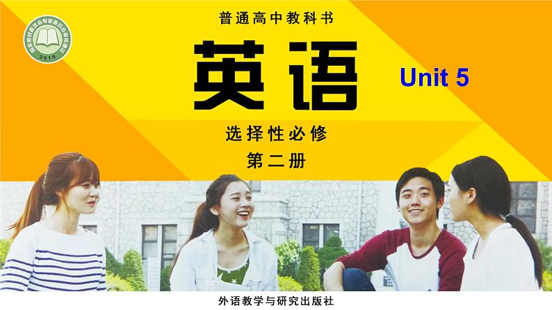 外研版(2019)高中英语选择性必修二 Unit 5 A delicate world Integrated skills 课件01
