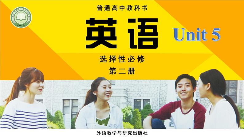 外研版(2019)高中英语选择性必修二 Unit 5 A delicate world Starting out 课件01