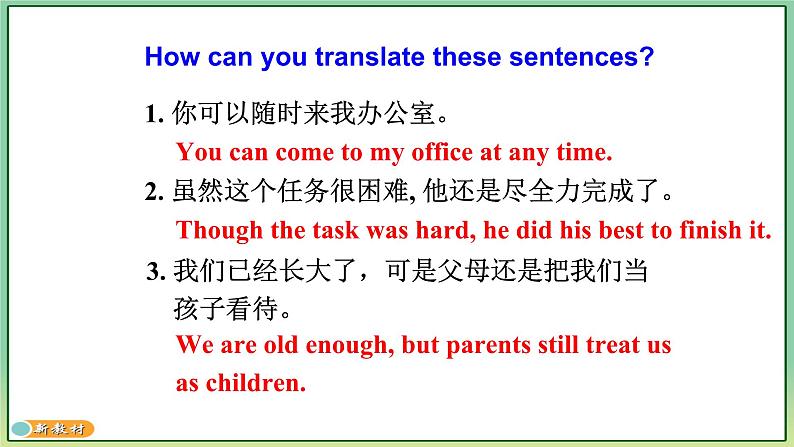 外研版(2019)高中英语选择性必修二 Unit 6 Survival Grammar 课件05