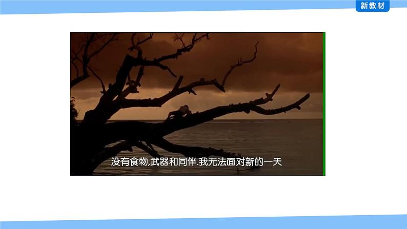 外研版(2019)高中英语选择性必修二 Unit 6 Survival Integrated skills 课件07