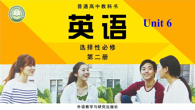 外研版(2019)高中英语选择性必修二 Unit 6 Survival Presenting ideas 课件01