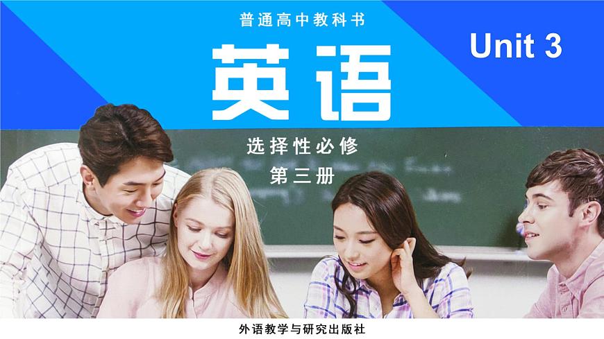 外研版(2019)高中英語選擇性必修三 Unit 3 War and peace Developing ideas 課件第1頁