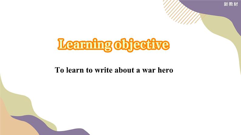 外研版(2019)高中英语选择性必修三 Unit 3 War and peace Writing 课件04