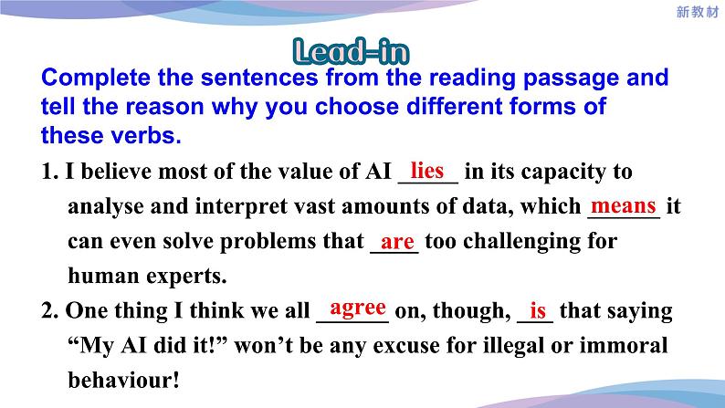 外研版(2019)高中英语选择性必修三 Unit 4 A glimpse of the future Grammar 课件第5页