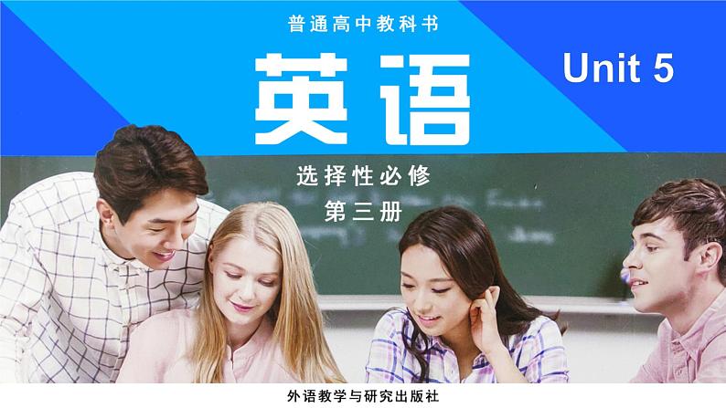 外研版(2019)高中英语选择性必修三 Unit 5 Learning from nature Starting out 课件第1页