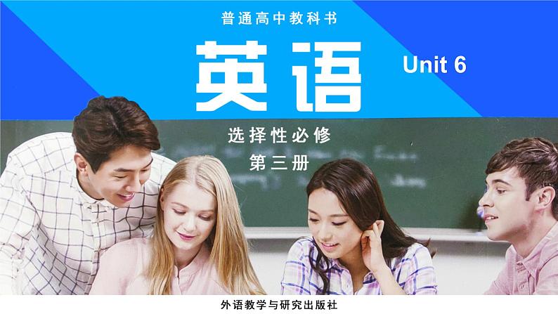 外研版(2019)高中英语选择性必修三 Unit 6 Nature in words Starting out 课件01