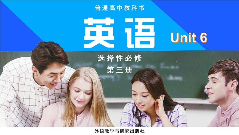 外研版(2019)高中英语选择性必修三 Unit6 Nature in words Writing 课件第1页