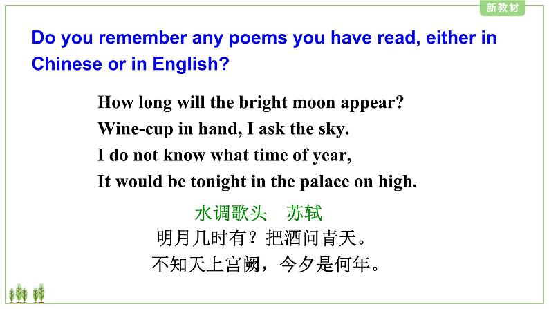 外研版(2019)高中英语选择性必修三 Unit6 Nature in words Writing 课件第7页