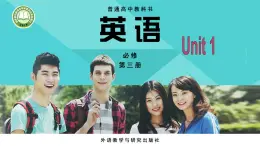 外研版（2019）高中英語(yǔ)必修三 Unit 1 Knowing me, knowing you Listening and Speaking 課件
