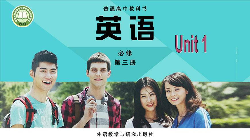 外研版（2019）高中英語必修三 Unit 1 Knowing me, knowing you Writing 課件第1頁