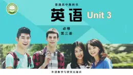 外研版（2019）高中英語(yǔ)必修三 Unit 3 The world of science Listening and Speaking 課件