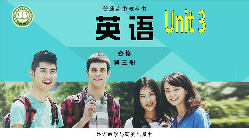外研版(2019)高中英语必修三 Unit 3 The world of science Presenting ideas 课件01