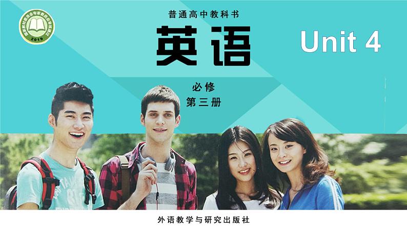 外研版(2019)高中英语必修三 Unit 4 Amazing art Listening and Speaking 课件01