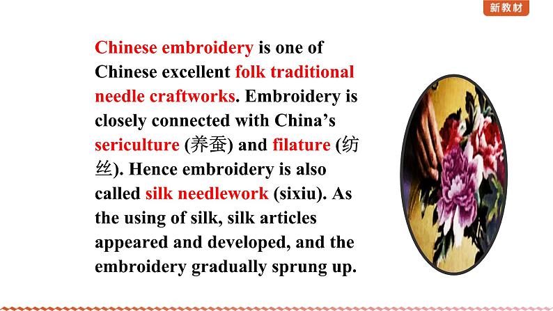 外研版(2019)高中英语必修三 Unit 4 Amazing art Listening and Speaking 课件08
